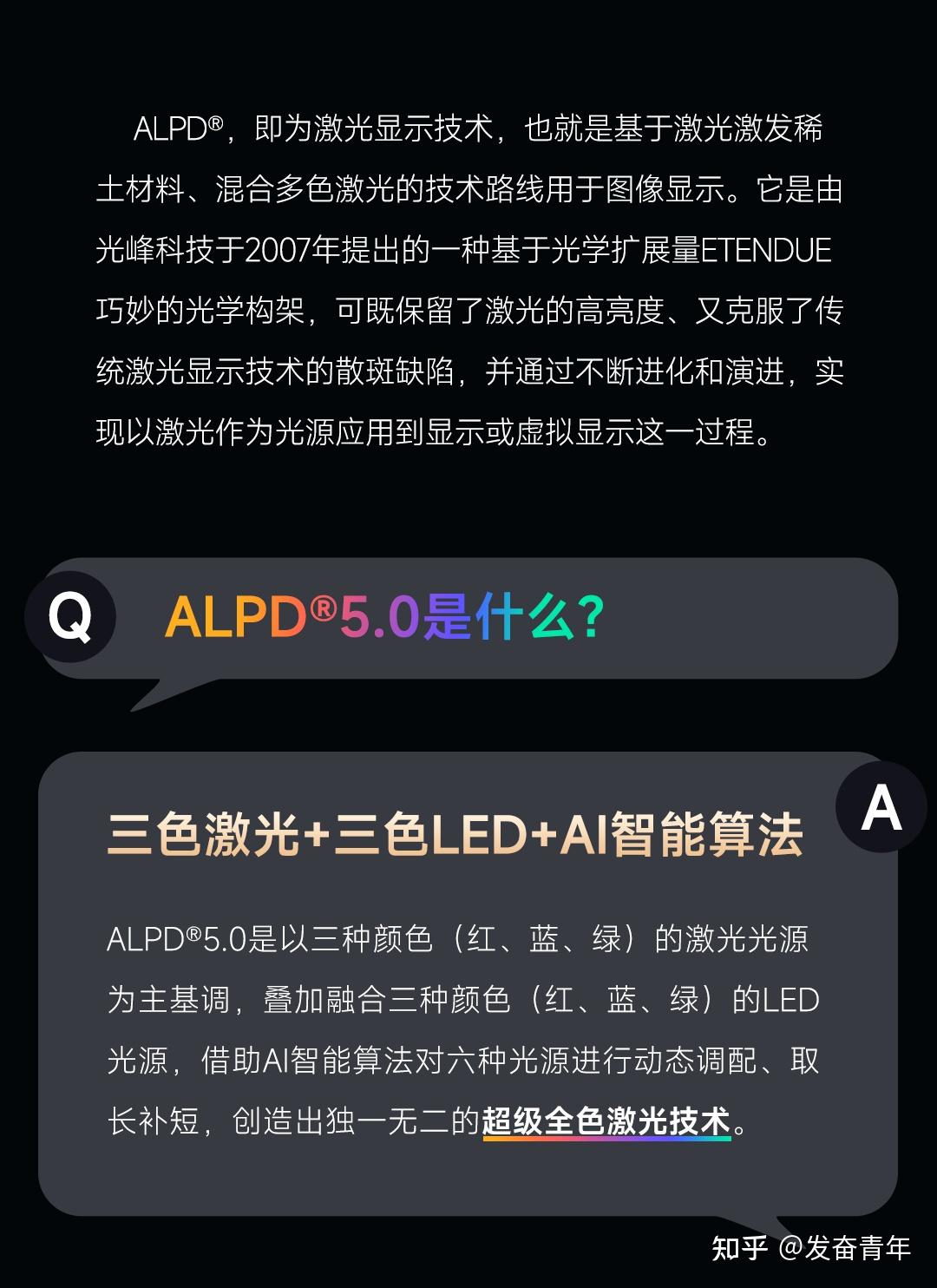 光峰科技获得发明专利授权:“LED显示屏”