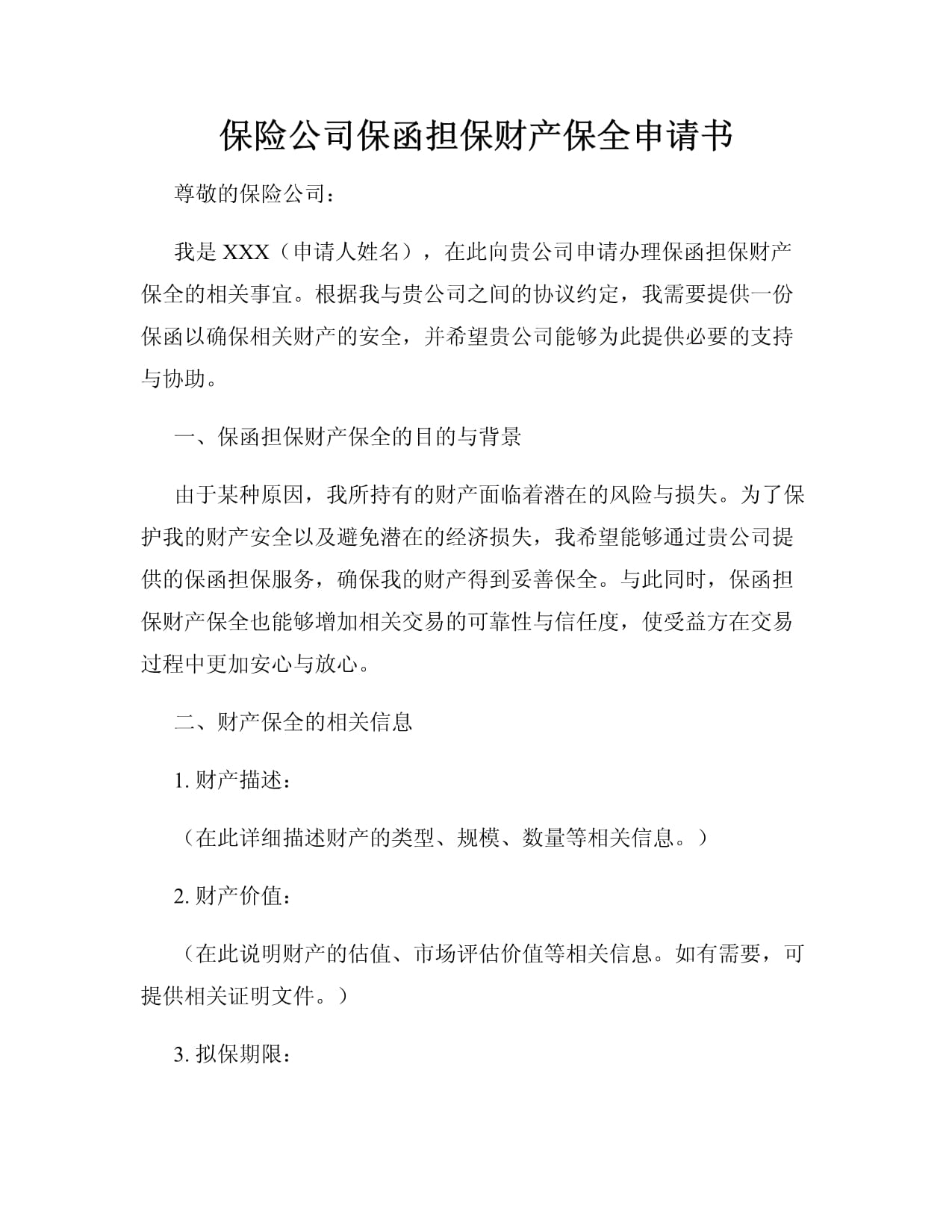 华峰超纤披露总额6亿元的对外担保,被担保方为江苏华峰超纤材料有限公司