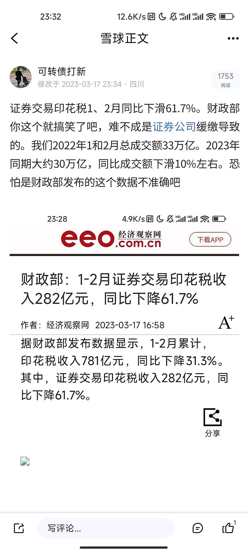 193只ETF获融资净买入 华夏中证机器人ETF居首