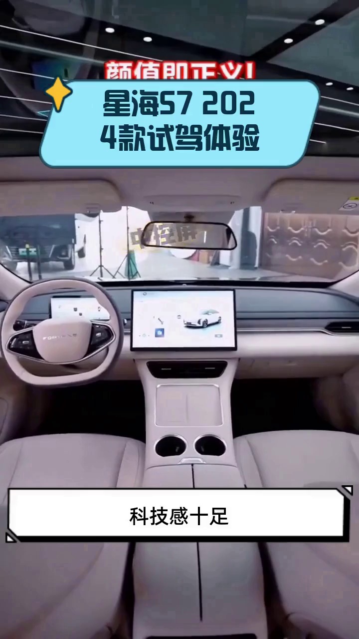 星海S7车机重磅升级云游戏功能，开启智能座舱娱乐新时代