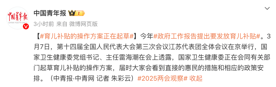 人保服务 ,人保有温度_没有结婚证能不能领育儿补贴 政策已落地速查资格