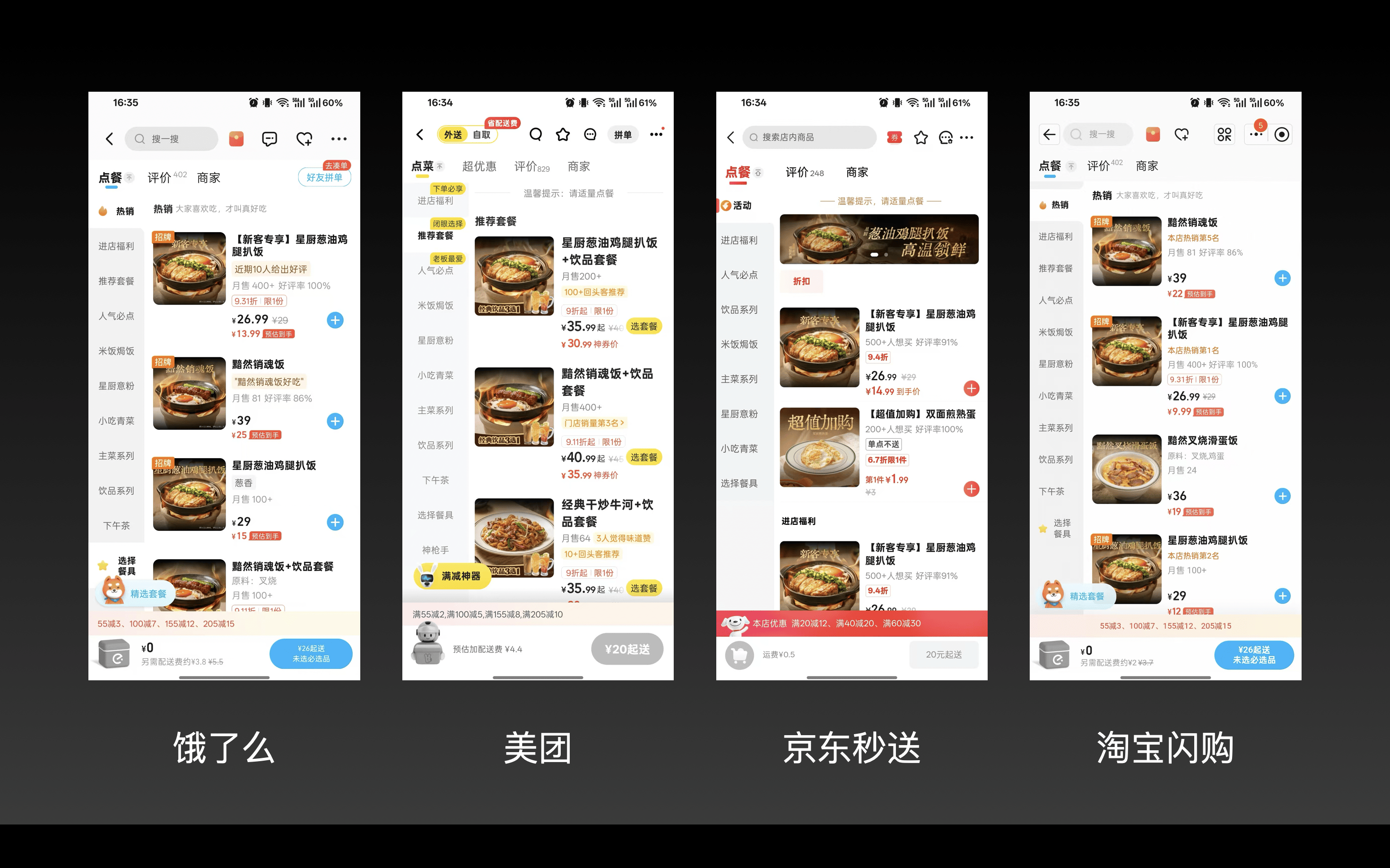 美团、淘宝闪购、饿了么、京东集体发文：立即停止“内卷式”竞争