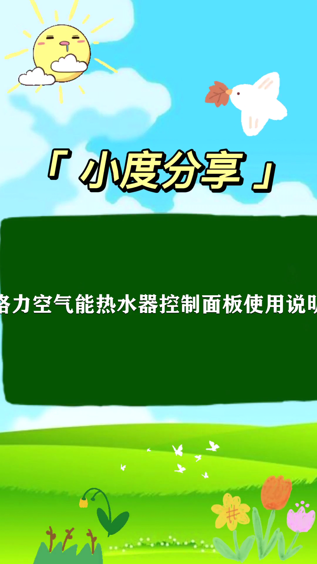 格力电器获得发明专利授权：“空气处理设备及其控制方法”