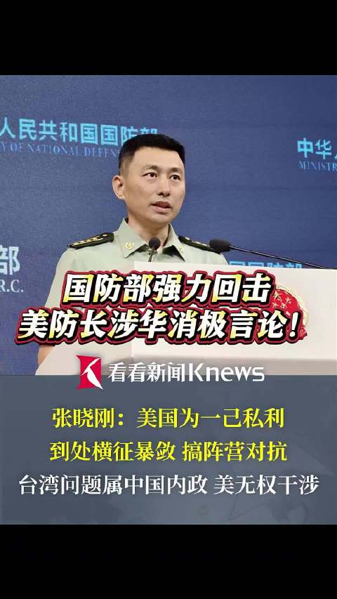 国防部：日方应在军事安全领域慎重行事