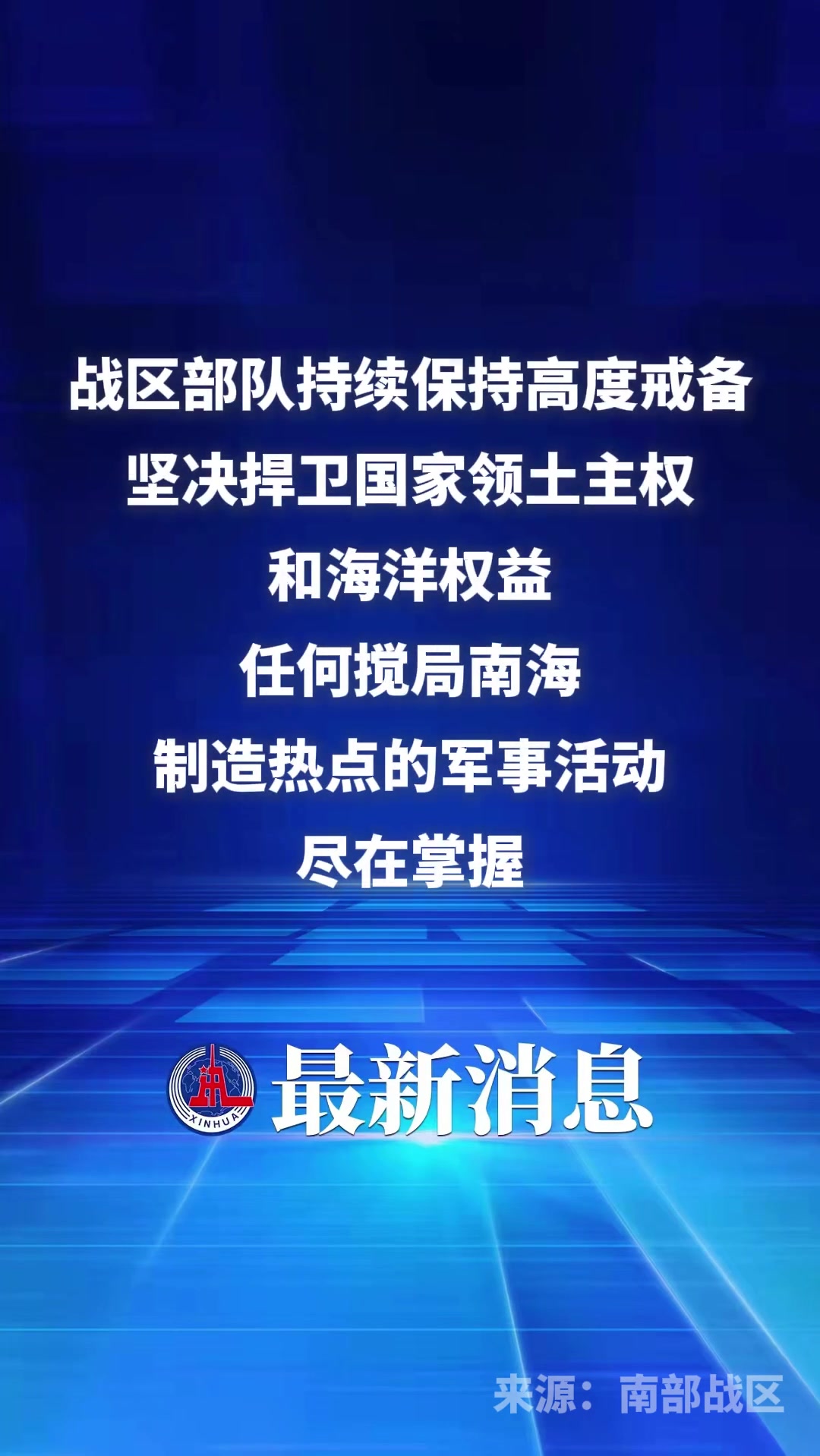 国防部：日方应在军事安全领域慎重行事