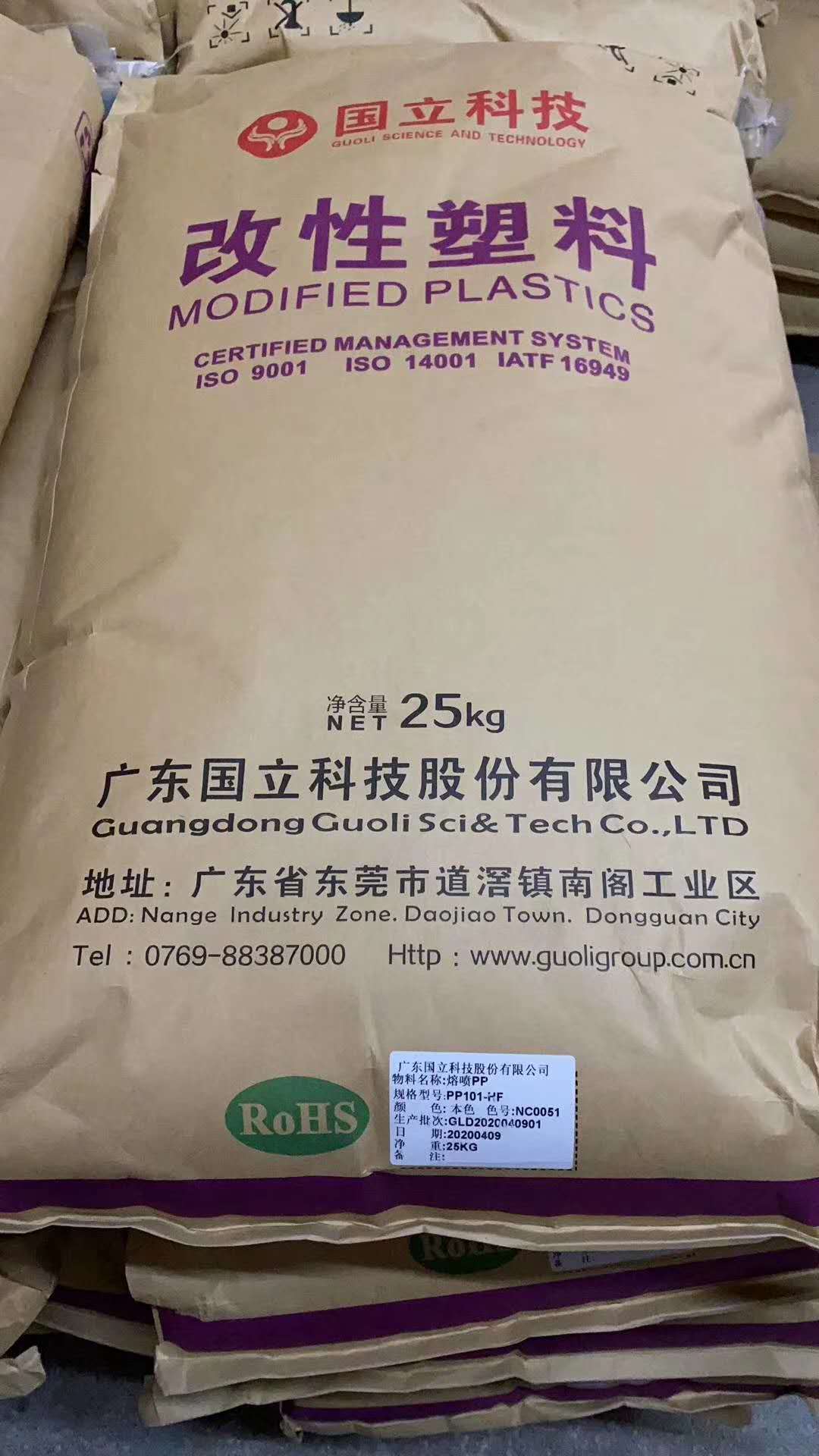 金发科技获得发明专利授权:“一种熔喷聚丙烯复合材料及其制备方法与应用”