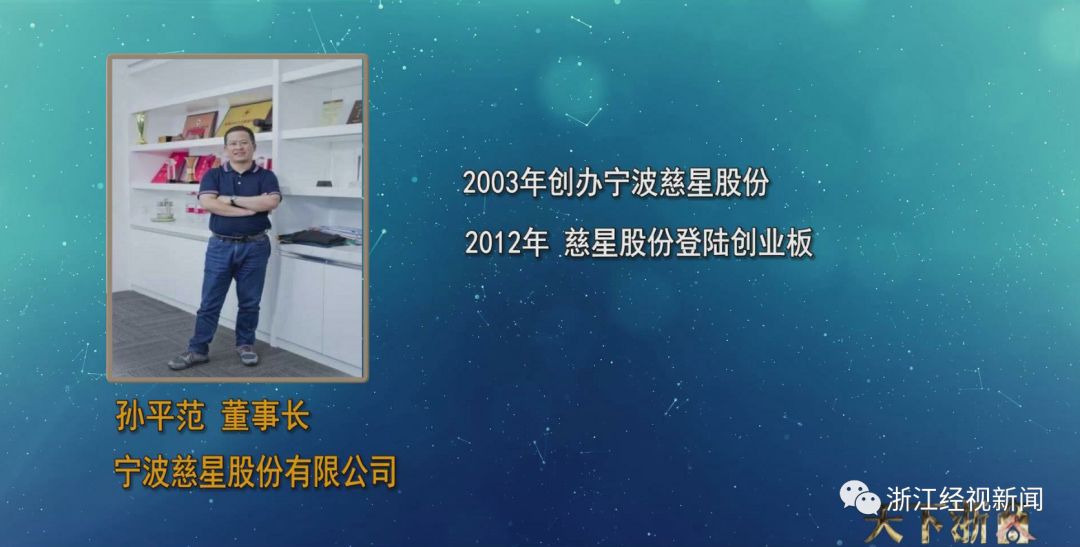 年内两次重组失败 慈星股份跨界梦难圆