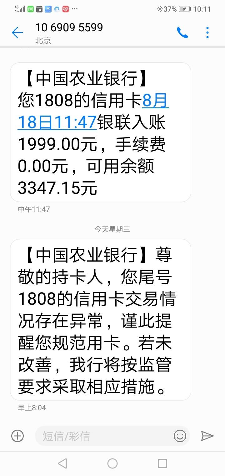 农业银行获得发明专利授权：“一种风控方法及装置”