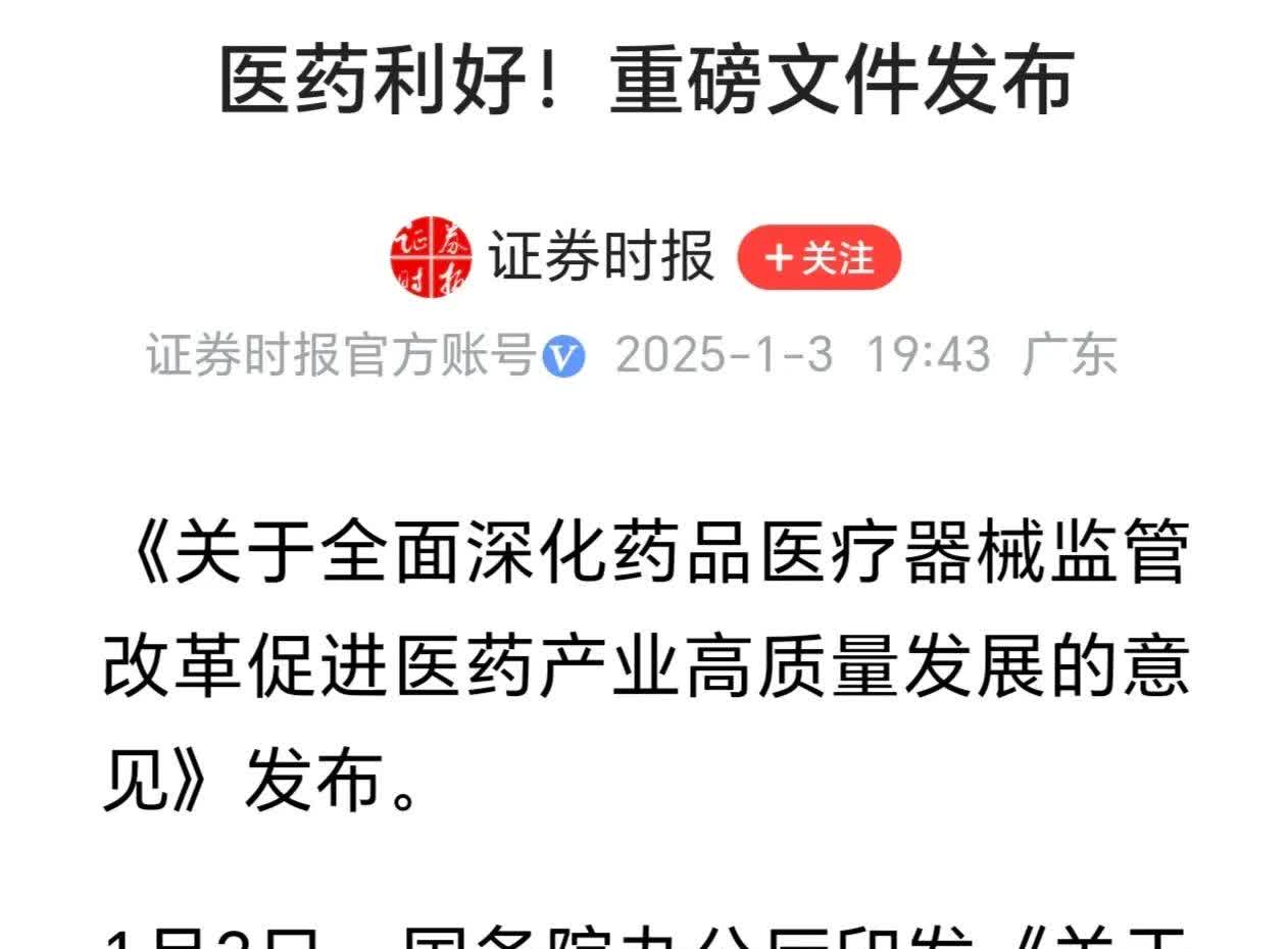 多地持续严管医药代表 有医院用AI监测驱离药品销售