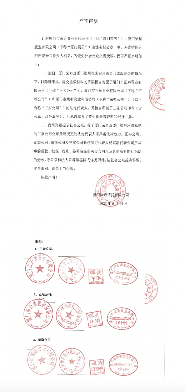 厦门入局不动产信托登记试点 破局资产传承困局