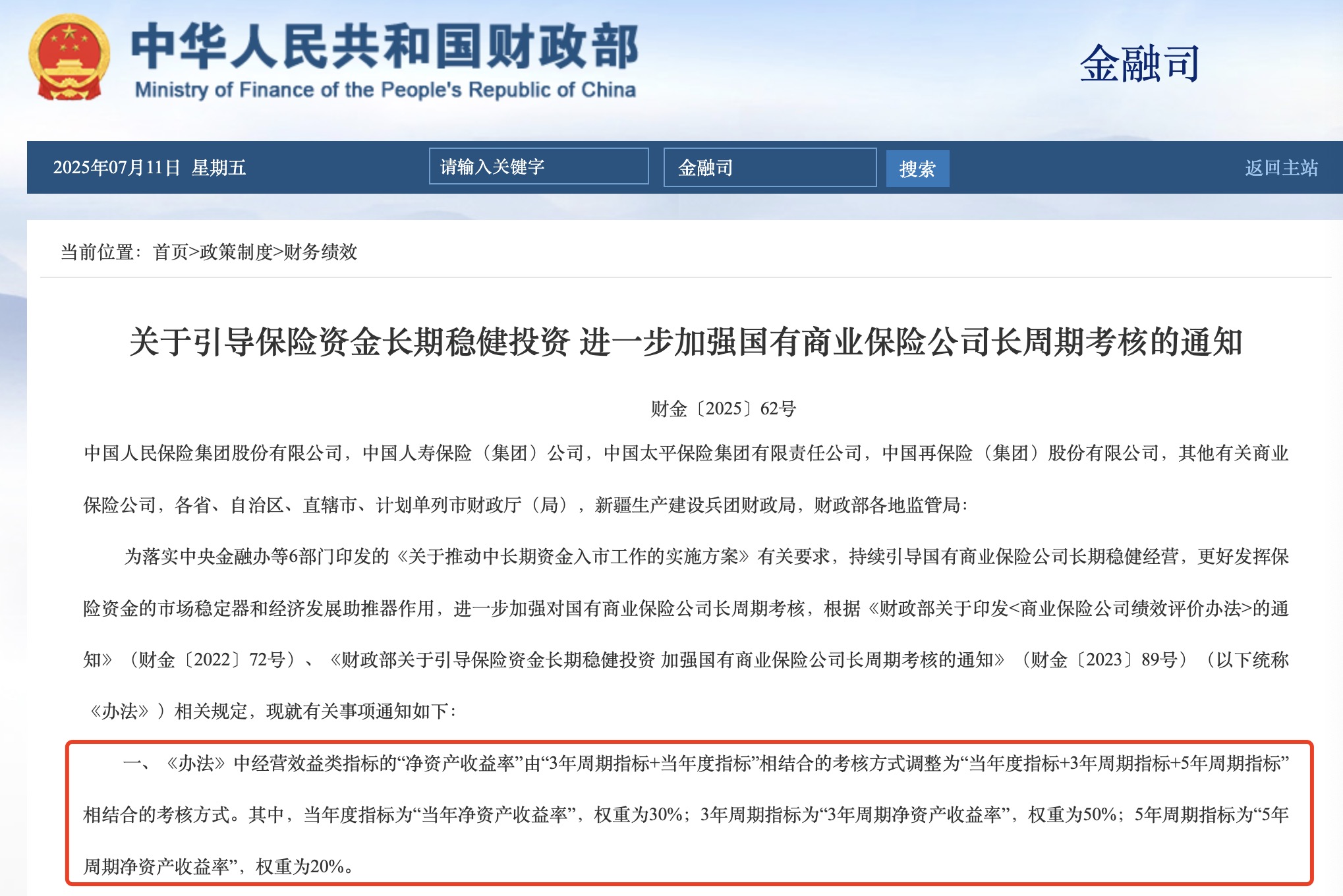 新规首例！A股跨境换股过会，外资做战投