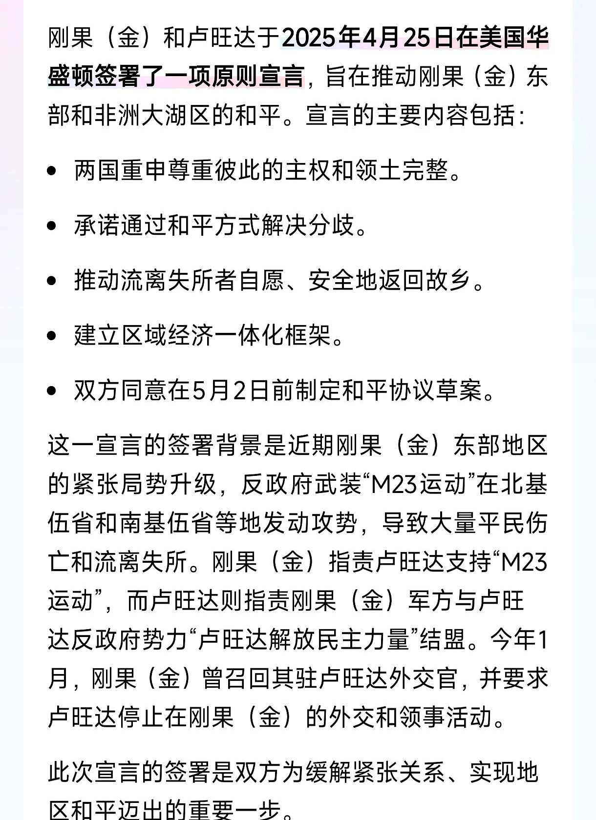 紫金矿业获得发明专利授权：“一种从低品位银岩锡矿中综合回收铜钼铋的选矿方法”