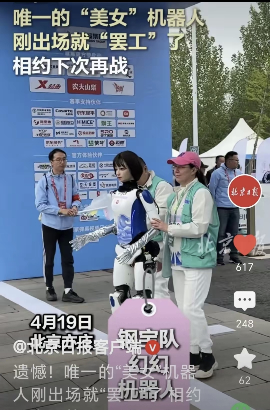 人形机器人：从“跑起来”到“用得上”还要多久？