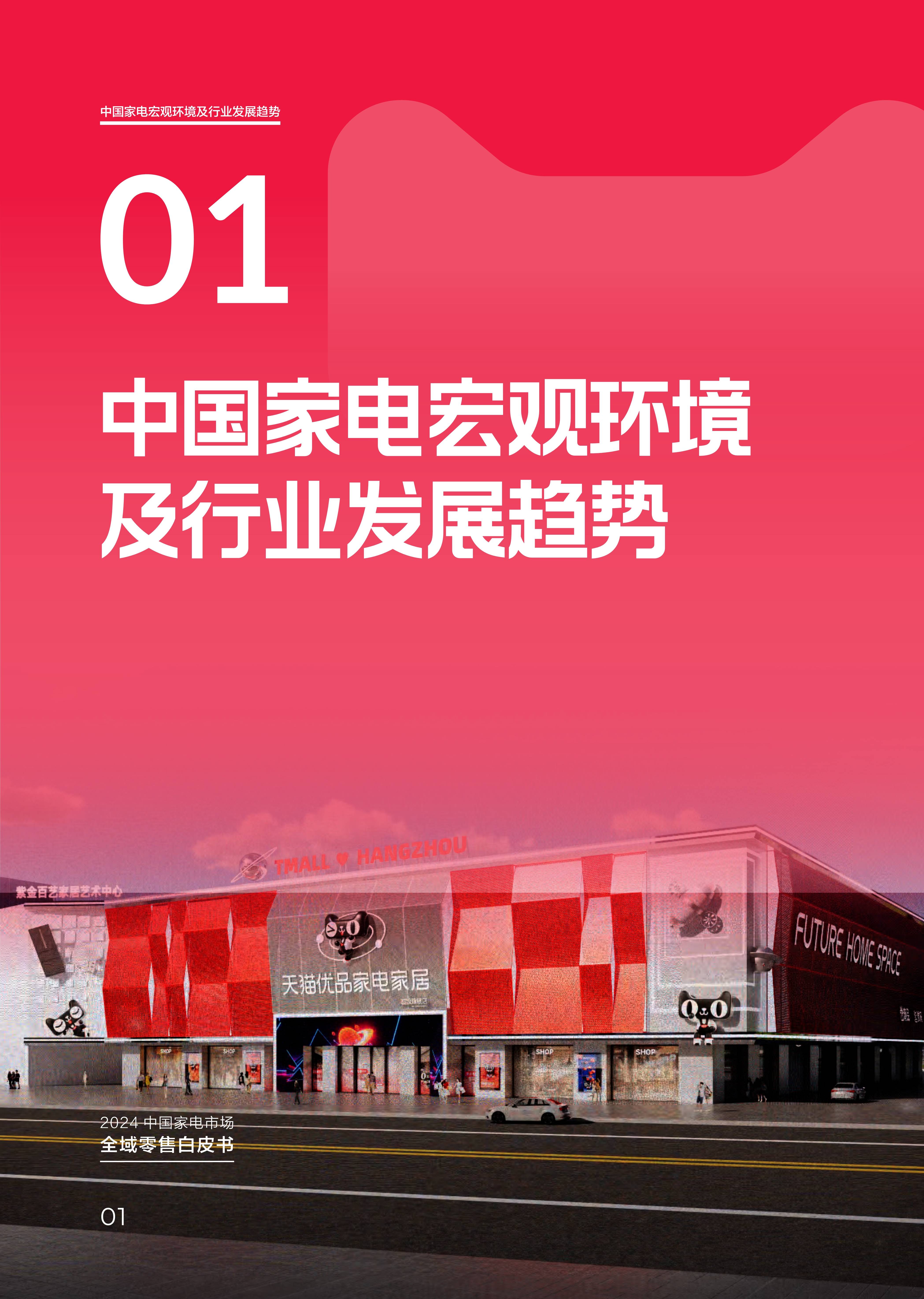 2025白色家电行业“渠道革命”:即时零售、跨境出海与银发经济如何重构消费触点?_人保财险政银保 ,人保服务