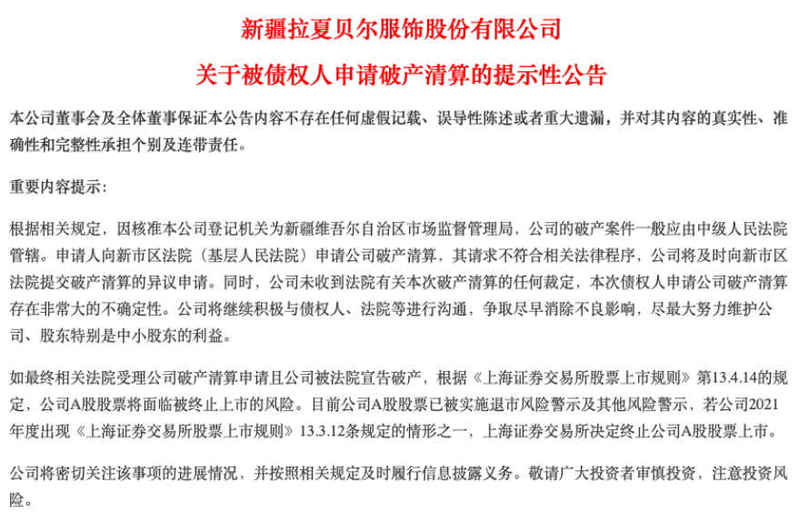 上纬新材：客户申请破产保护 可能对公司业绩产生一定影响