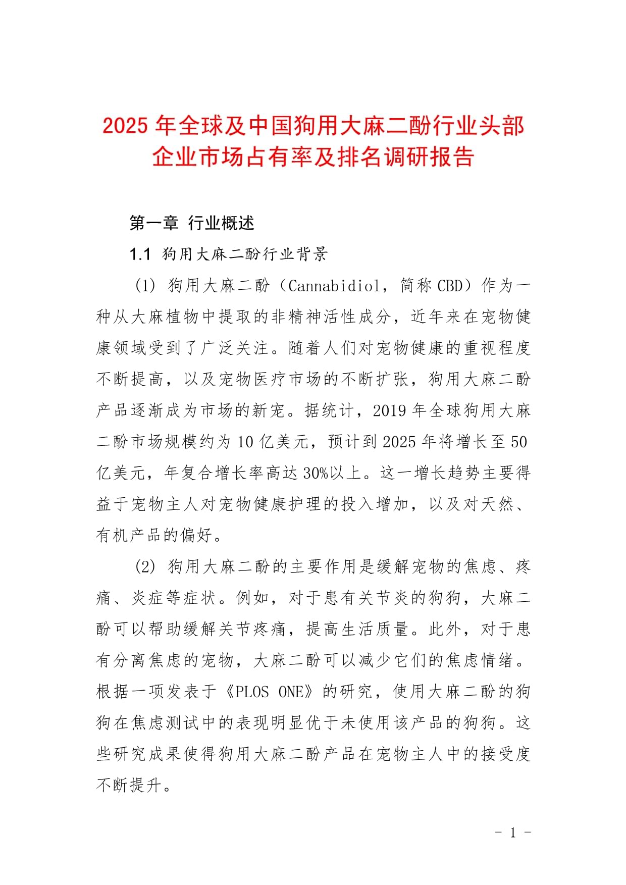众望布艺（605003）2025年中报简析：净利润减28.57%，三费占比上升明显