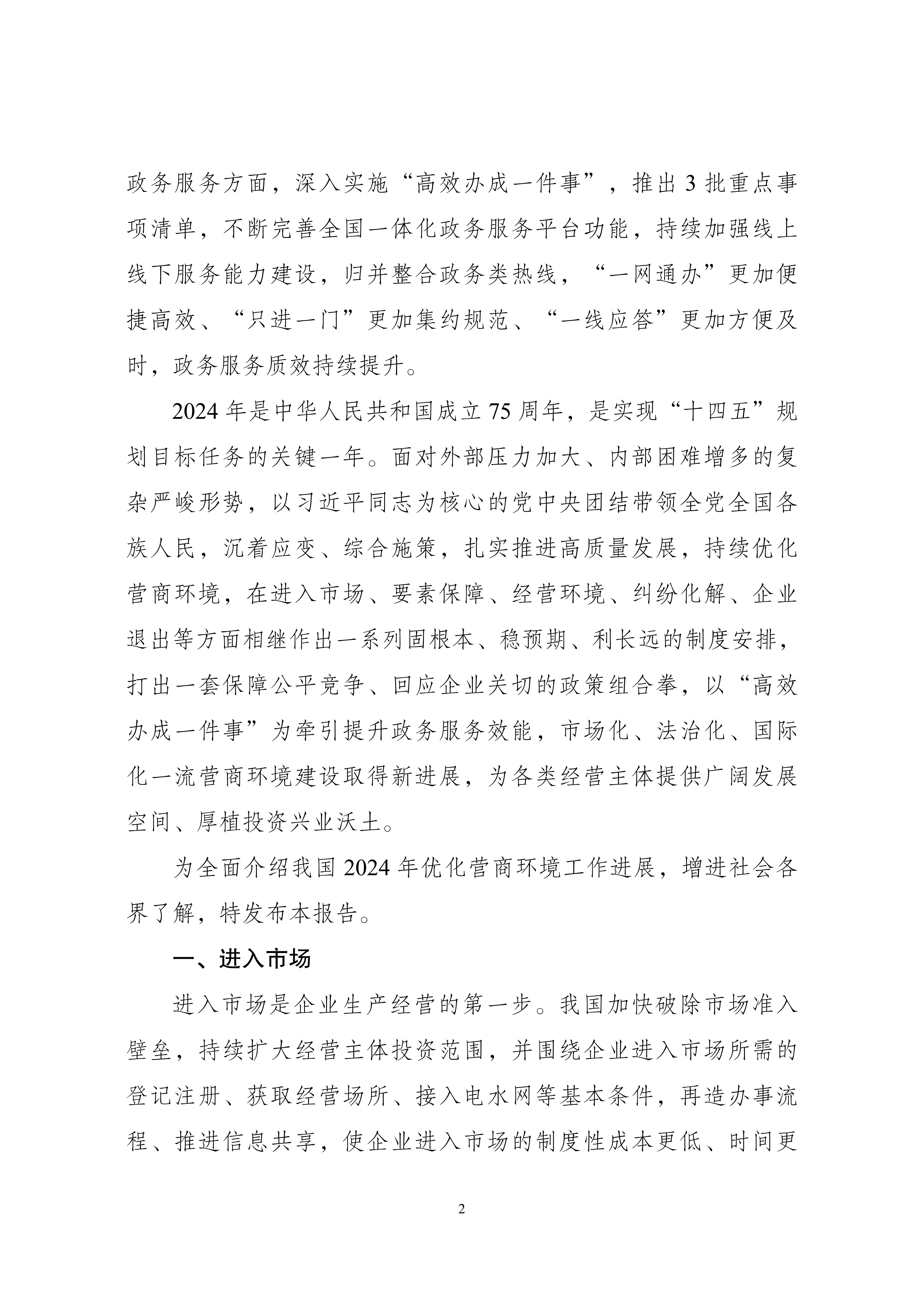 天安新材(603725)2025年中报简析:营收净利润同比双双增长,盈利能力上升