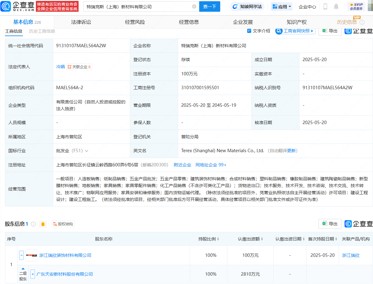 天安新材(603725)2025年中报简析:营收净利润同比双双增长,盈利能力上升