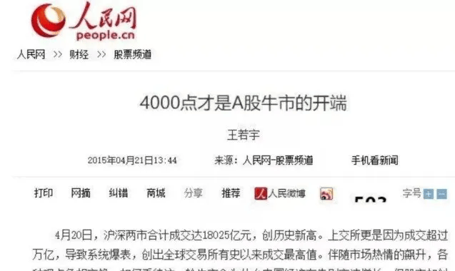 十大券商策略：这是一轮“健康牛”！A股仍有充足空间和机会