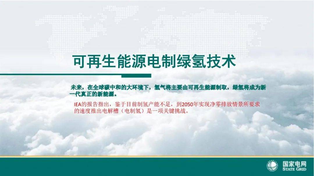 重庆：拟适度超前规划加氢站 积极拓展可再生能源制氢