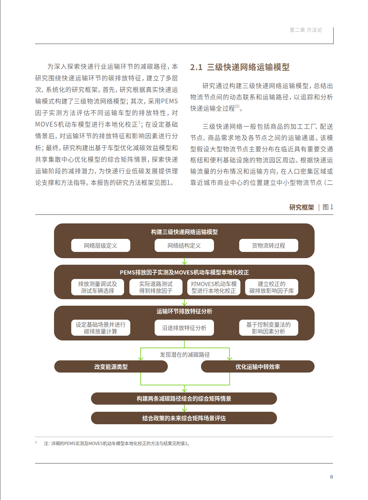 快递业规模效应持续放大