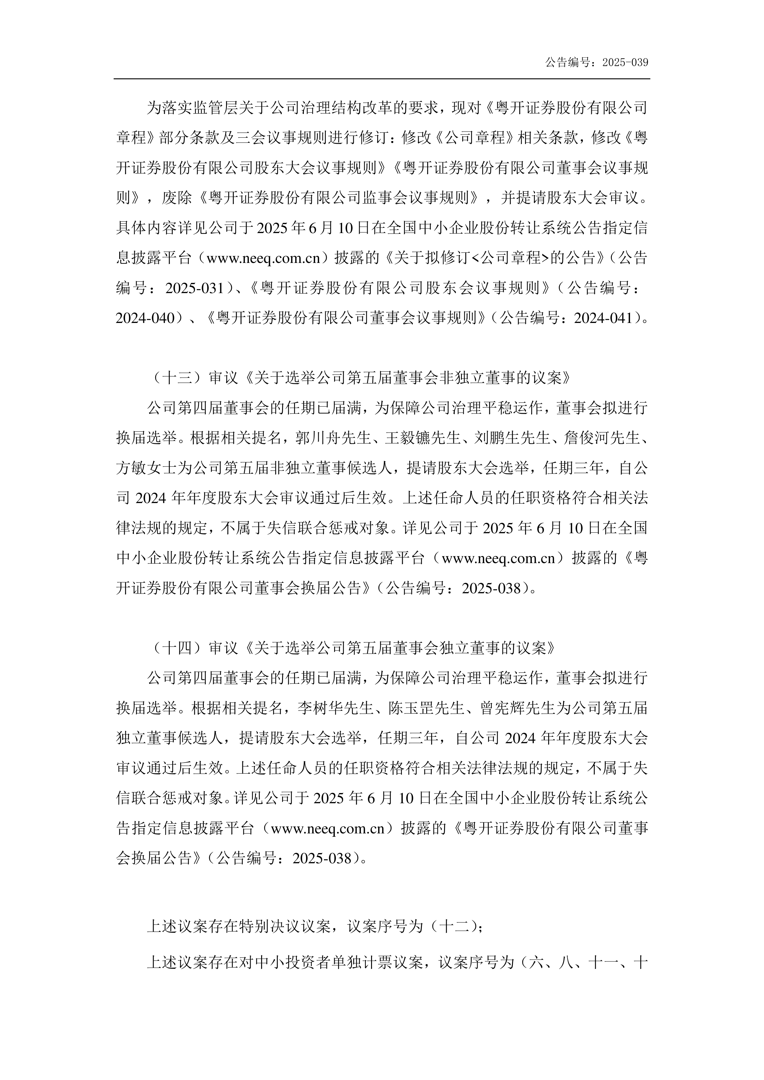 【财闻联播】沪深北交易所，年内已上市64家公司！陈睿卸任B站旗下多家公司法人