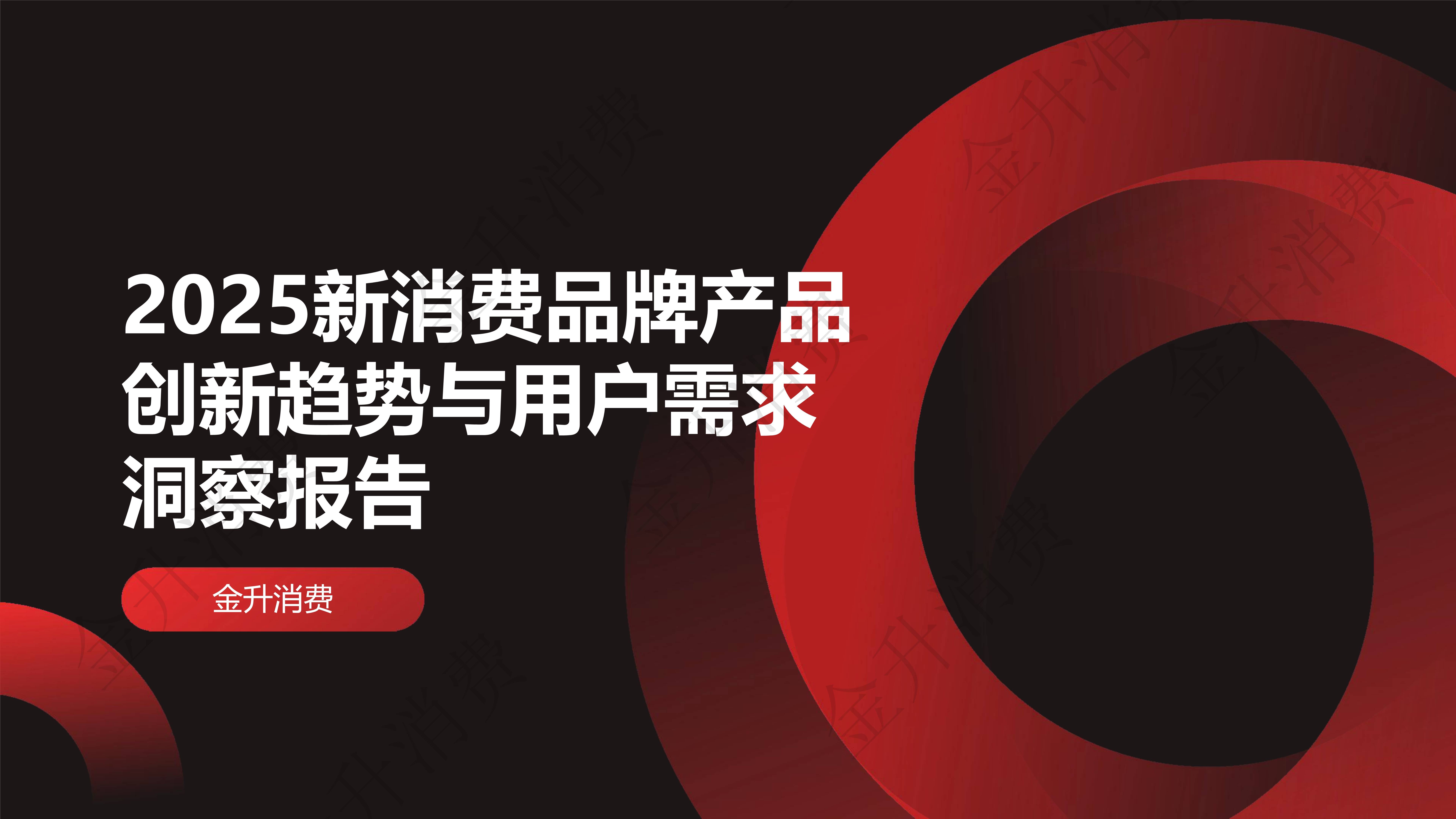 出海行业现状与发展趋势分析2025_人保车险   品牌优势——快速了解燃油汽车车险,人保有温度