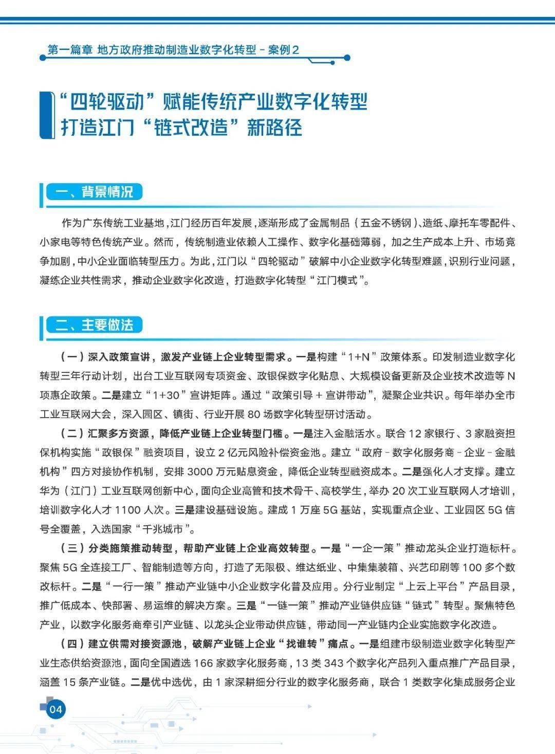 人保财险政银保 ,人保财险 _2025—2030年中国粉丝经济行业运营模式分析及投资盈利预测研究
