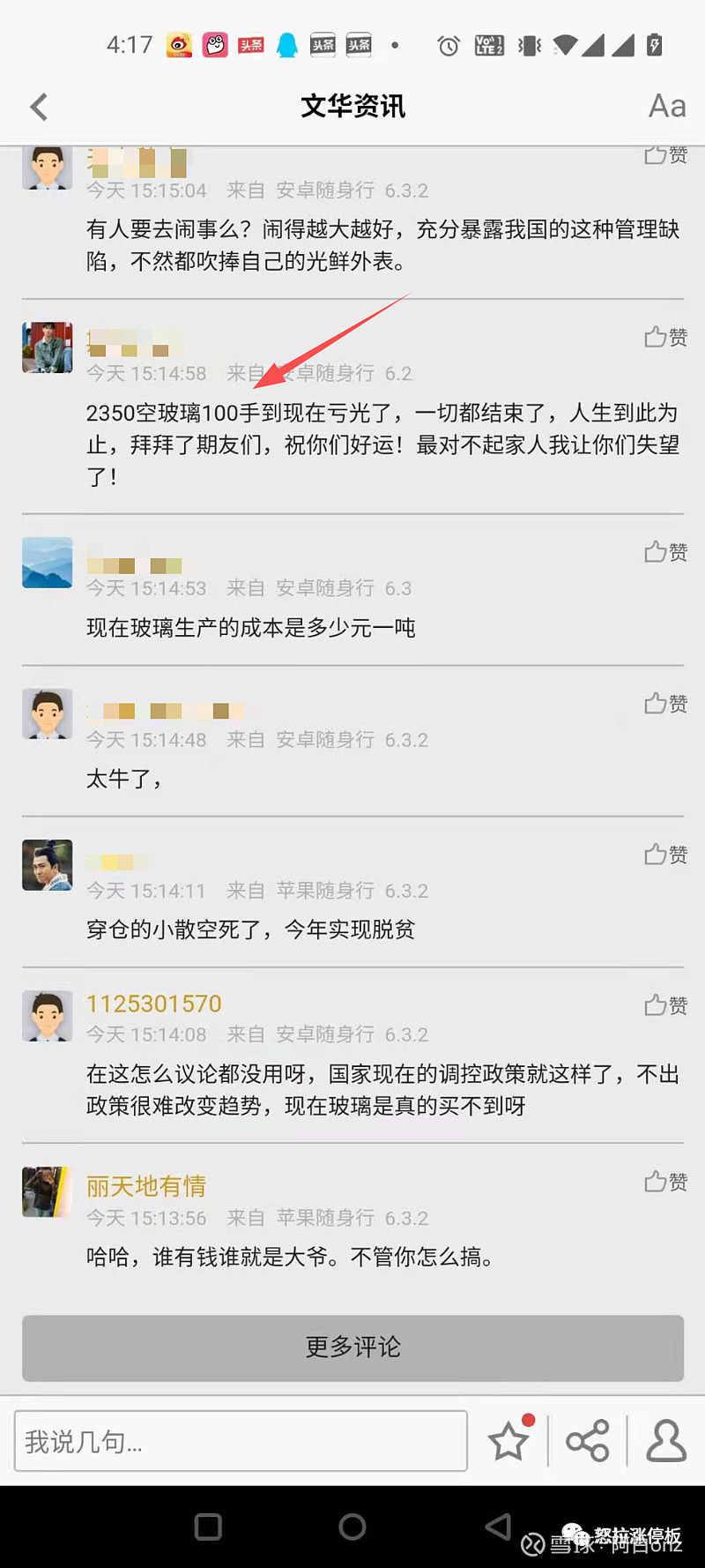 期货投资人做空碳酸锂穿仓，最新回应来了！