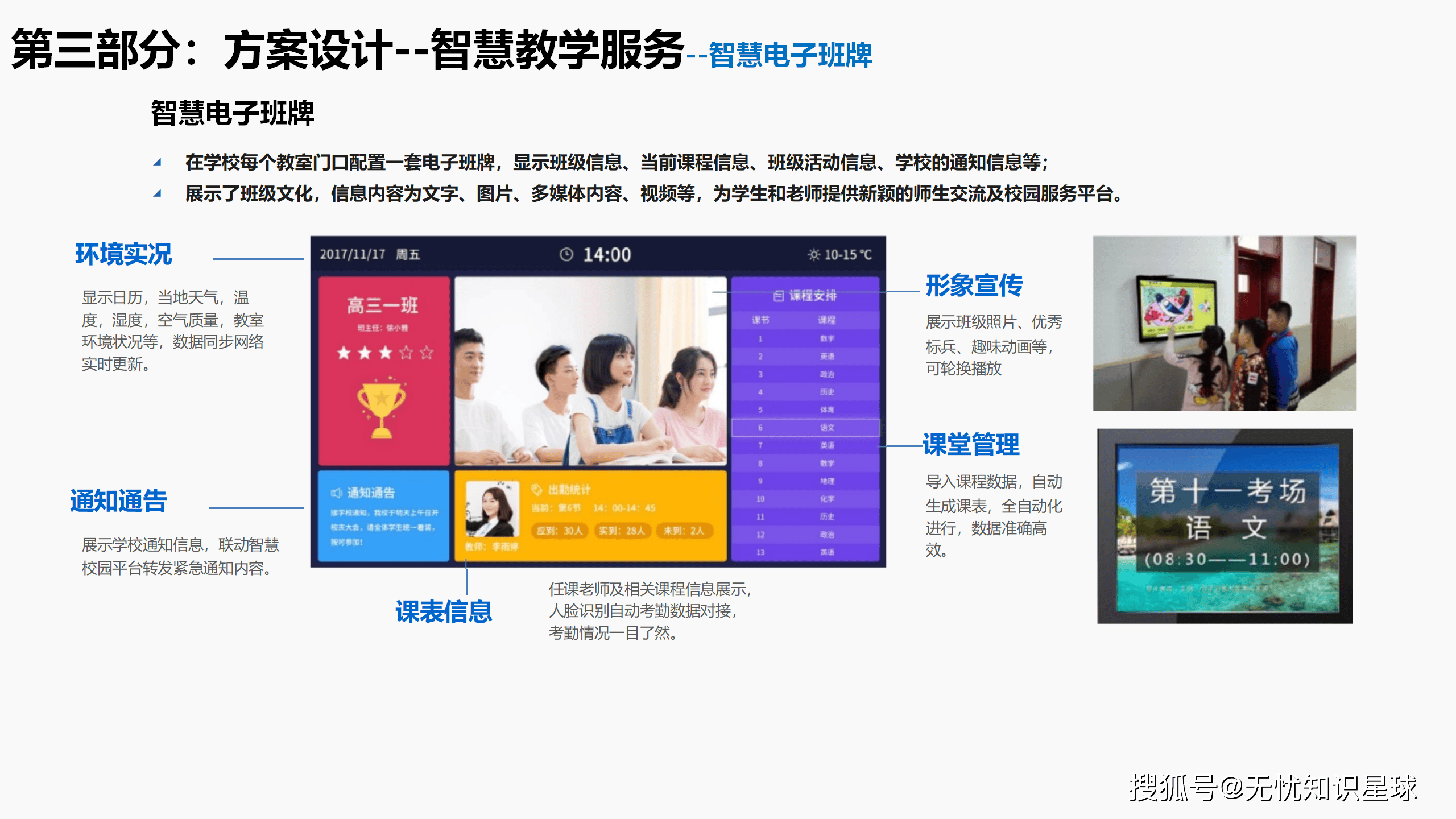 2025-2030年中国教育科技行业：智慧校园建设加速，30%中小学完成智能化改造_人保财险 ,拥有“如意行”驾乘险，出行更顺畅！