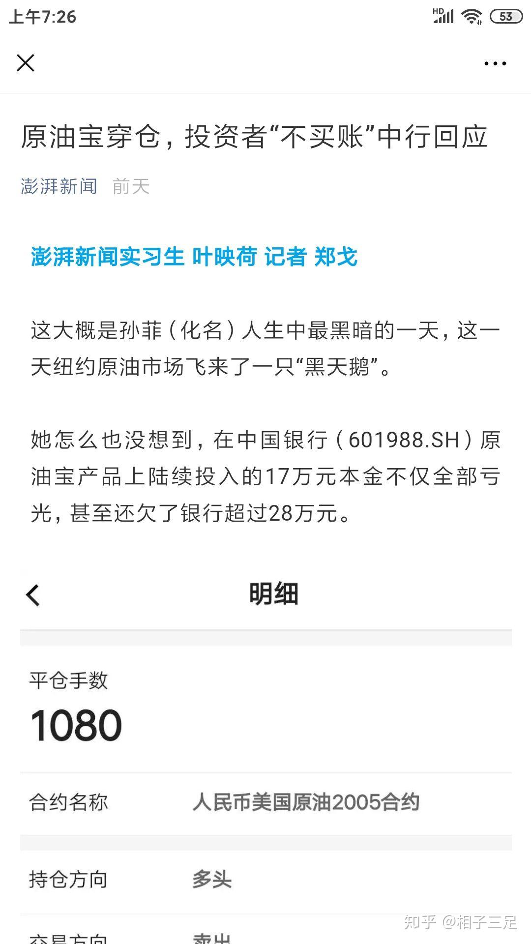 期货投资人做空碳酸锂穿仓，最新回应来了！