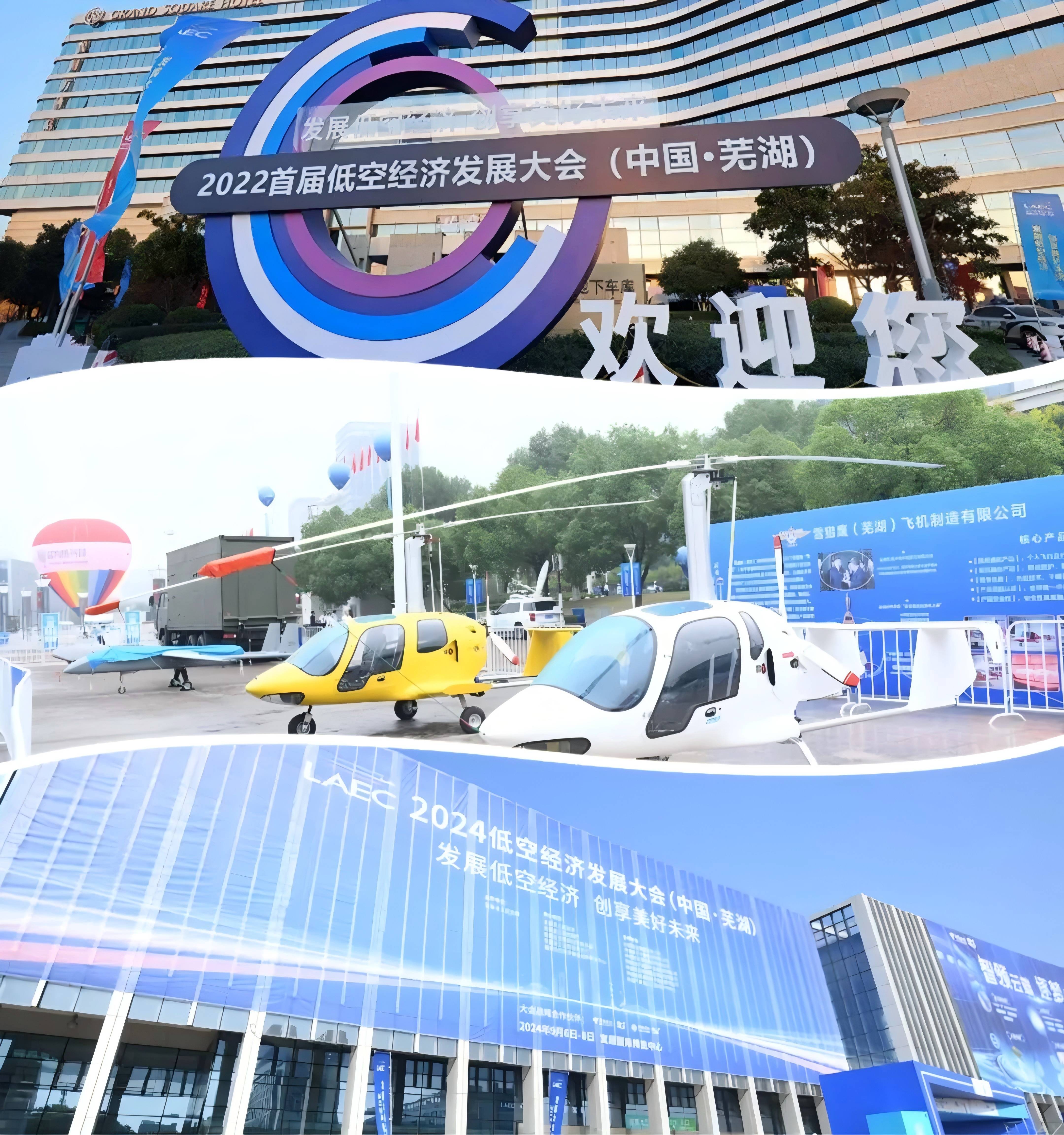 国家发展改革委低空司举办推进低空经济高质量发展专题培训