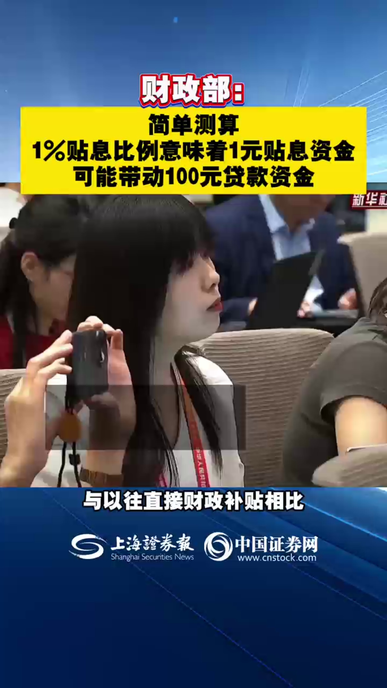 8月13日证券之星早间消息汇总:服务业经营主体贷款、个人消费贷款,贴息政策来了