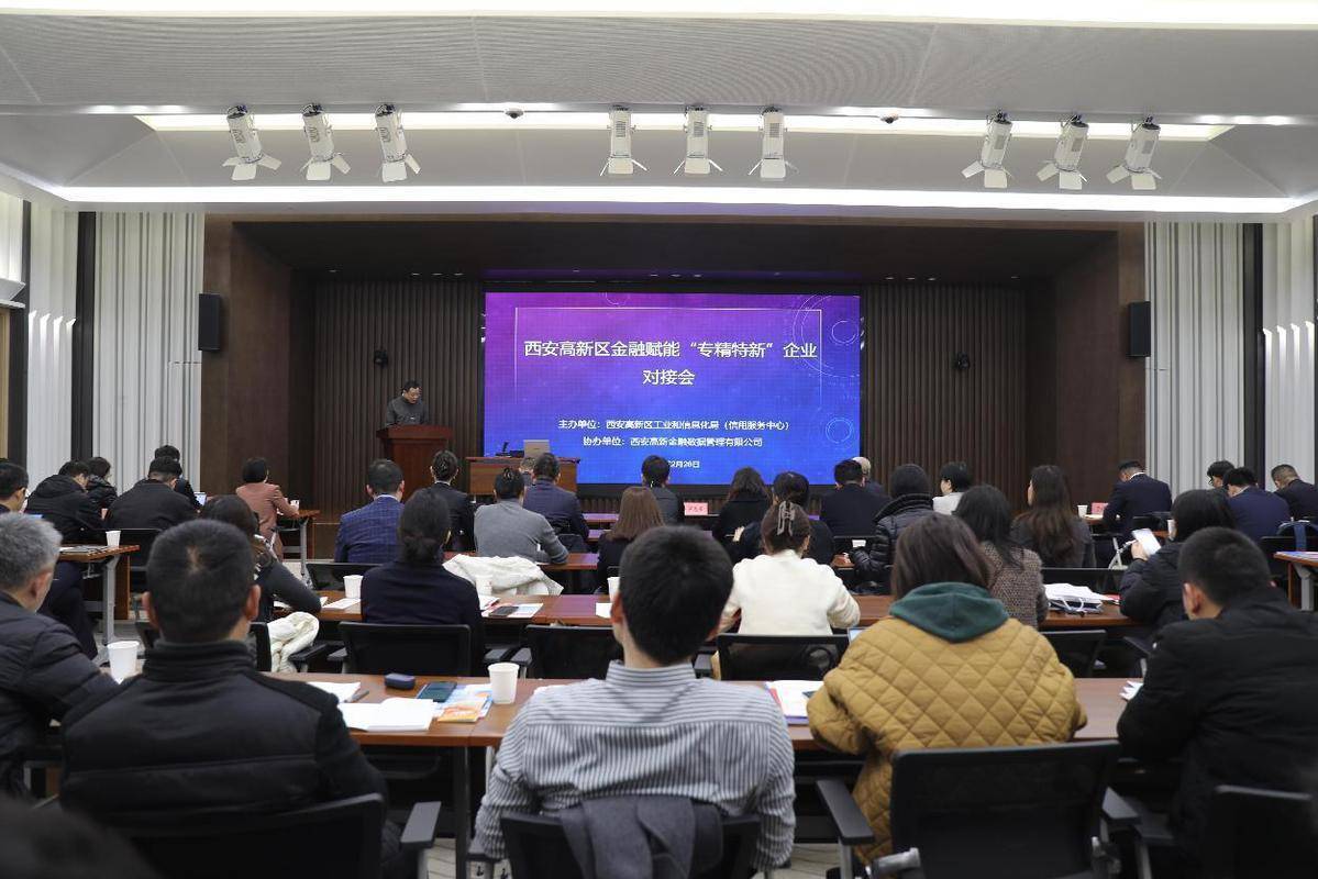 赋能科创企业发展 北京多部门、平台合力举办投贷联动融资对接活动