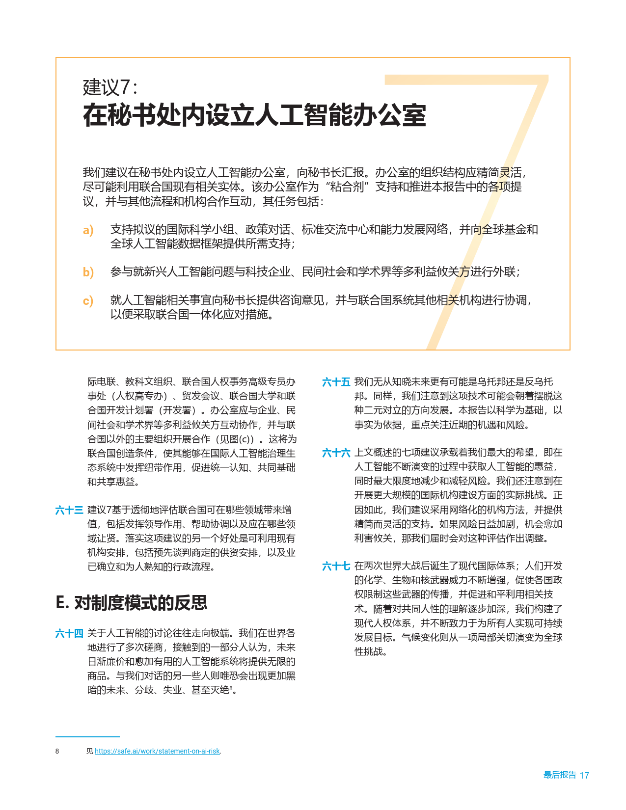 “人工智能+制造”行动走深走实 工业智能体迎多方布局