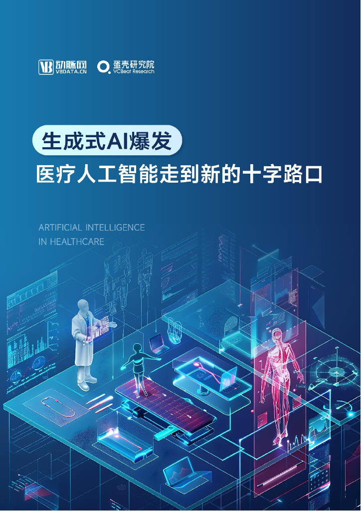 “人工智能+制造”行动走深走实 工业智能体迎多方布局
