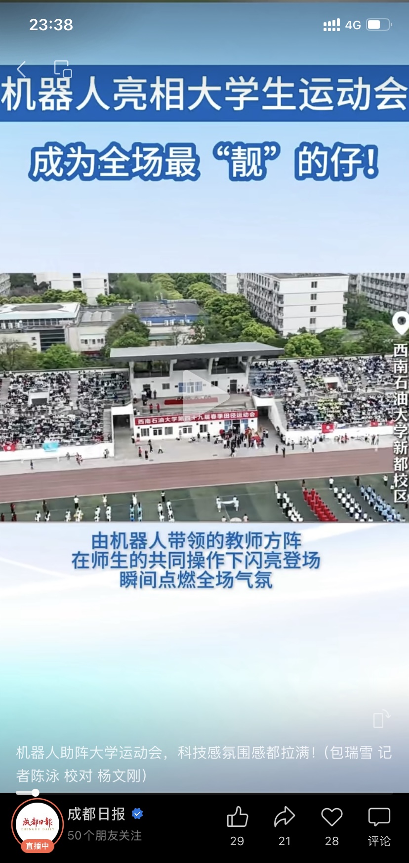 上证记者说｜时隔129年，“首届”人形机器人运动会意义何在？