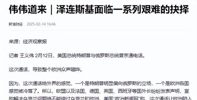 伟伟道来｜ 特朗普与普京的会晤能谈出什么结果