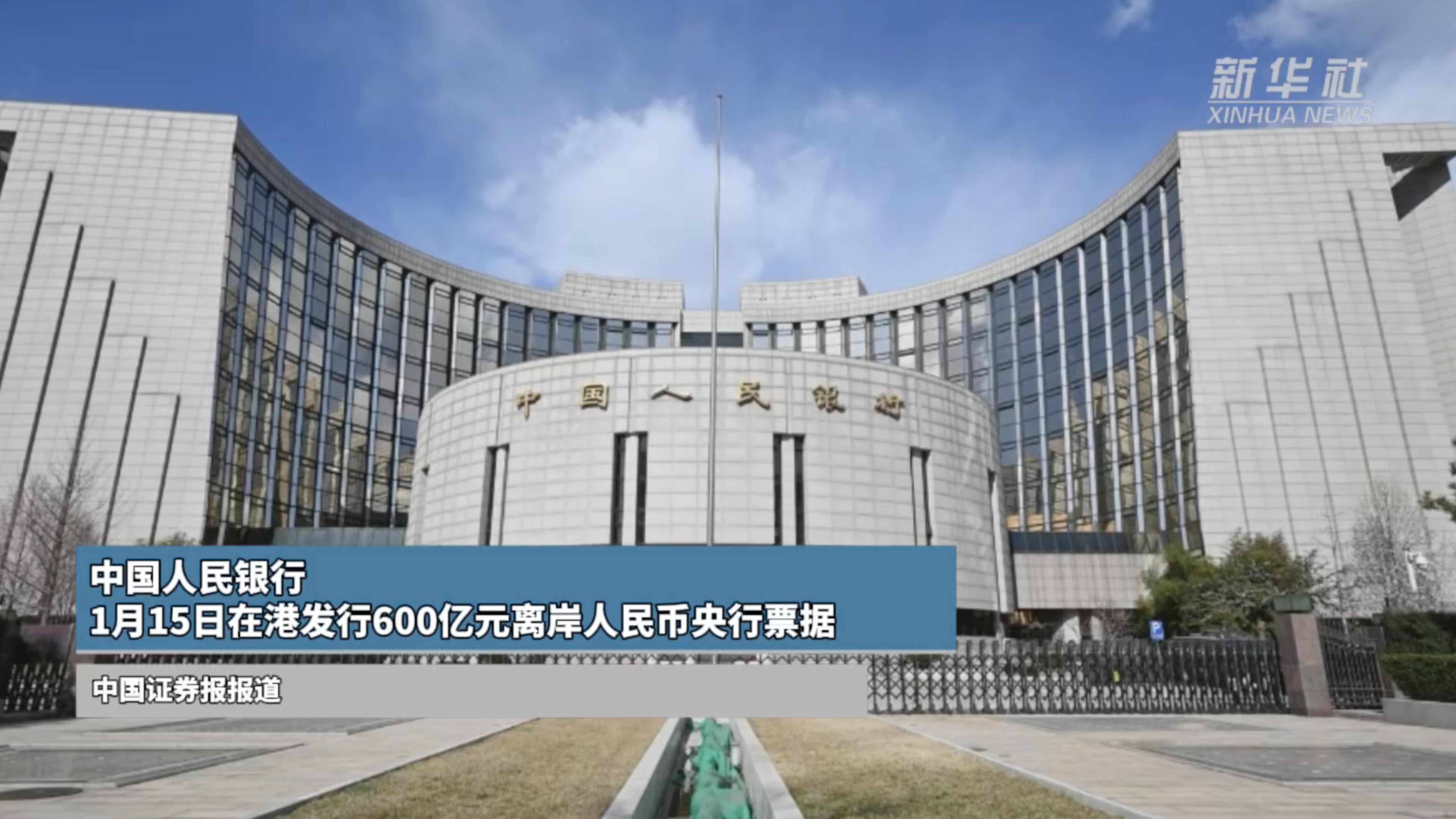 中国央行:前七个月人民币存款增加18.44万亿元