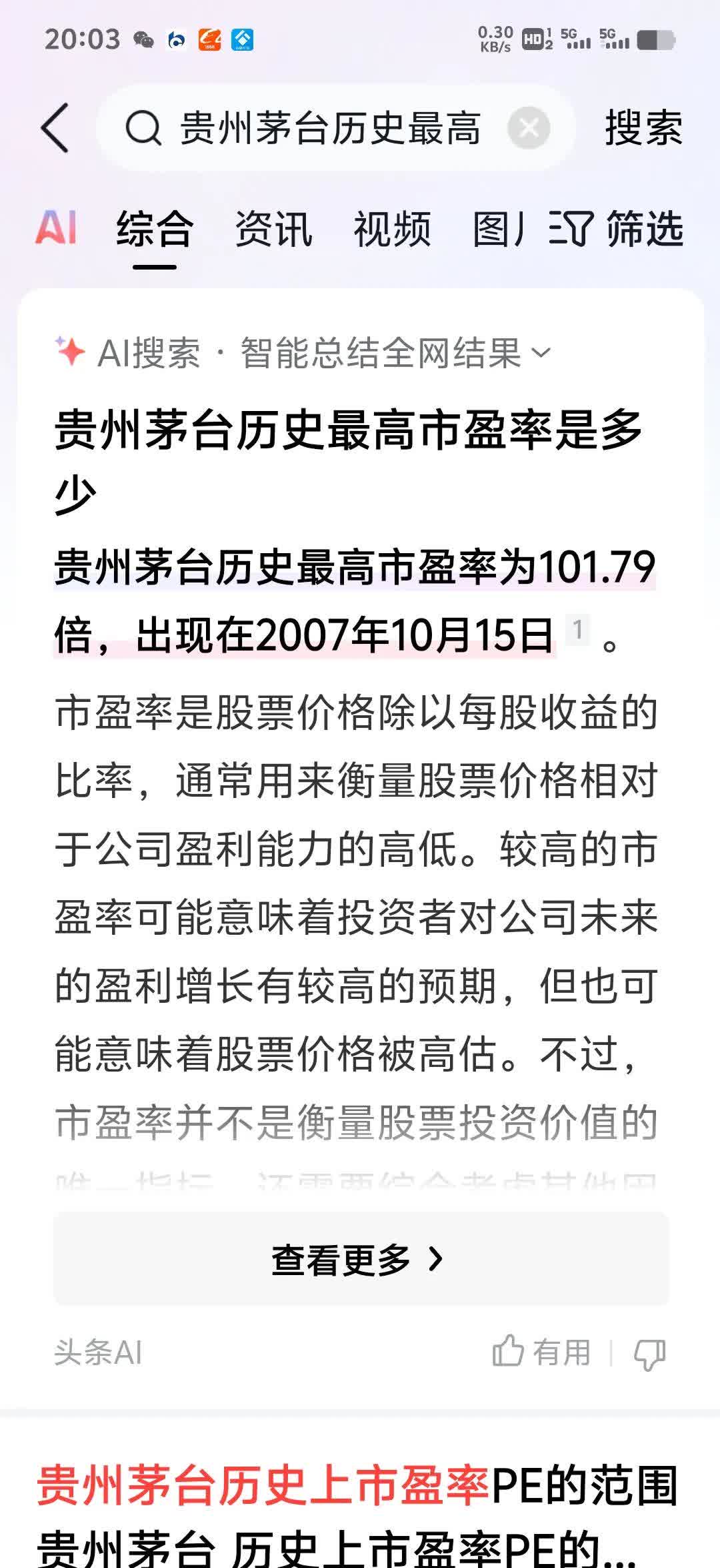 洪田股份跌停，沪股通龙虎榜上净买入6462.80万元