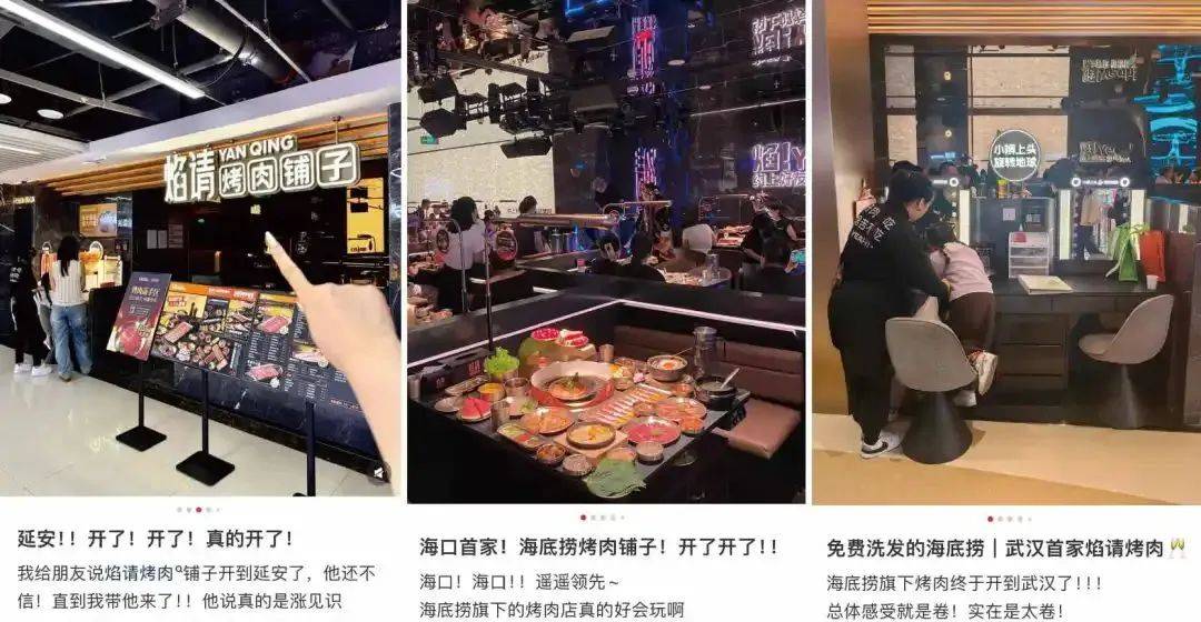 海底捞首家创新概念店落地 开业首个周末门店翻台率破6次