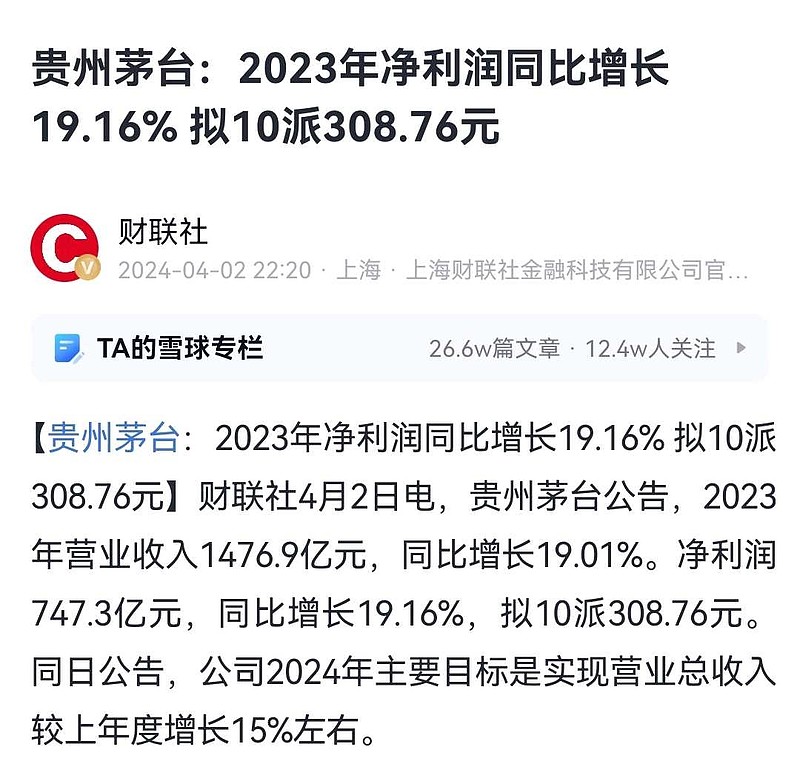 莱特光电公布2025半年度分配预案 拟10派1.8元