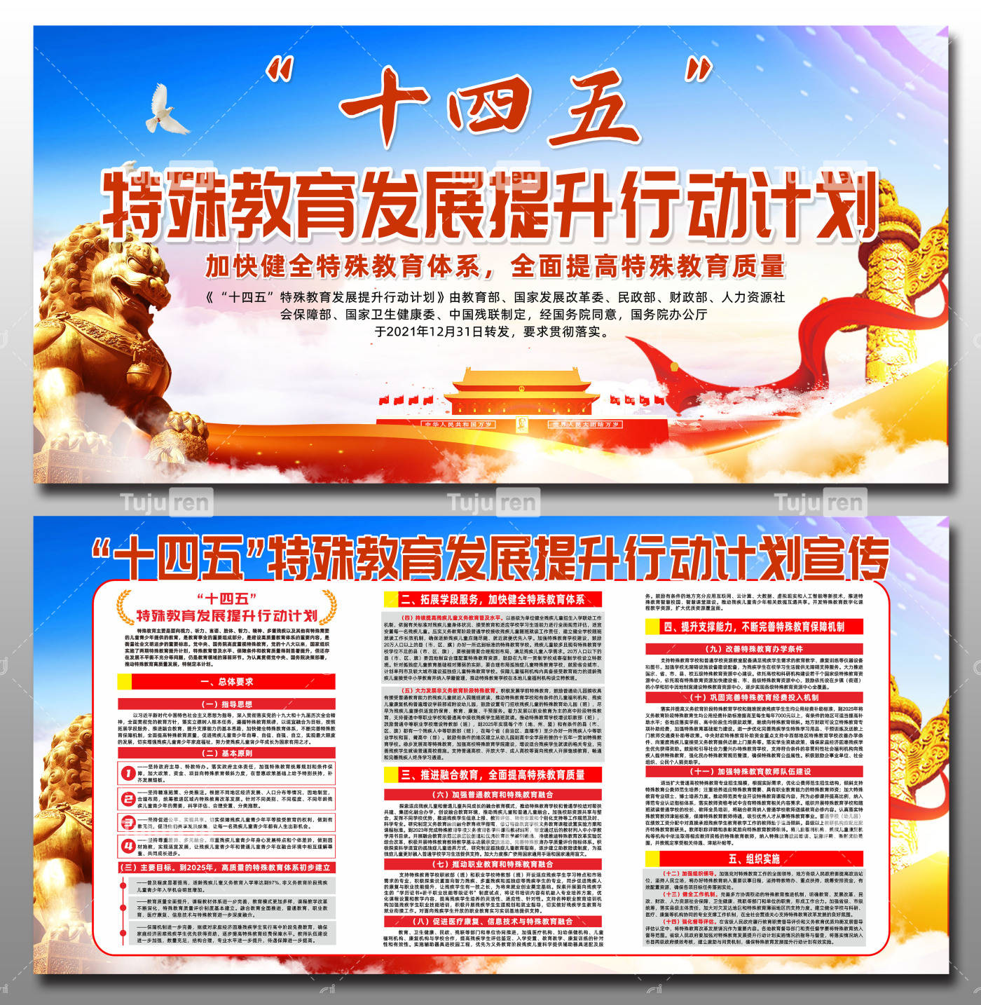 财政部加大力度支持提升特殊教育学校办学能力水平