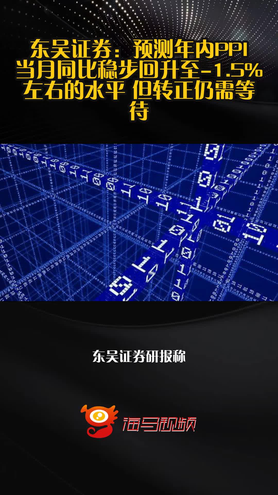 经济景气水平回升 财政收入增速转正!前7个月证券交易印花税同比增长62.5%