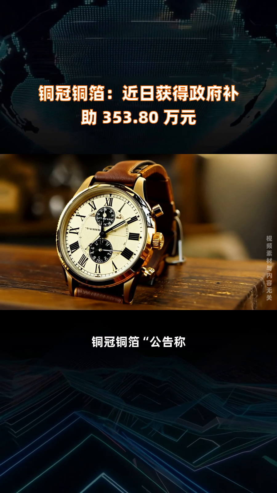铜冠铜箔：公司铜箔产品订单充足