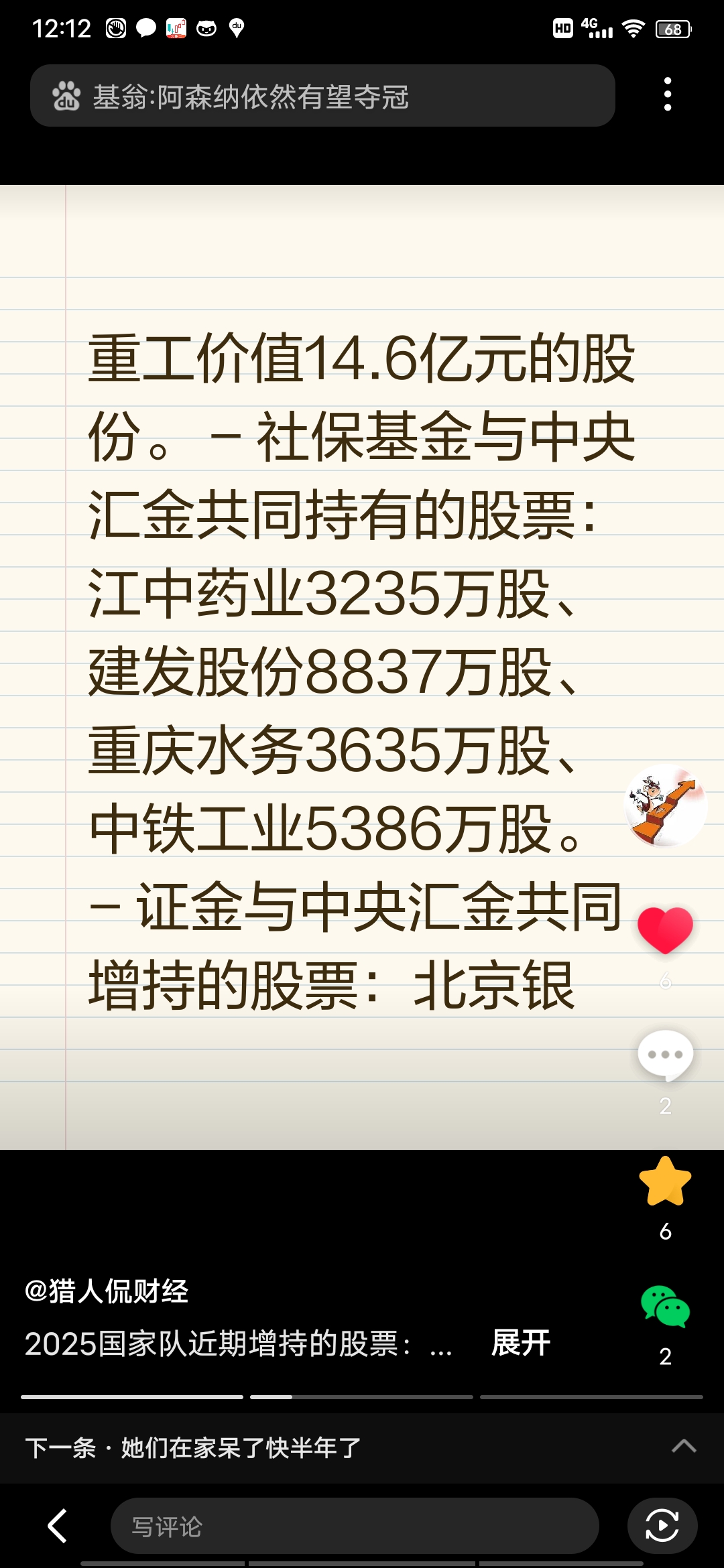 新老产品齐上阵 公募基金抢抓建仓机遇