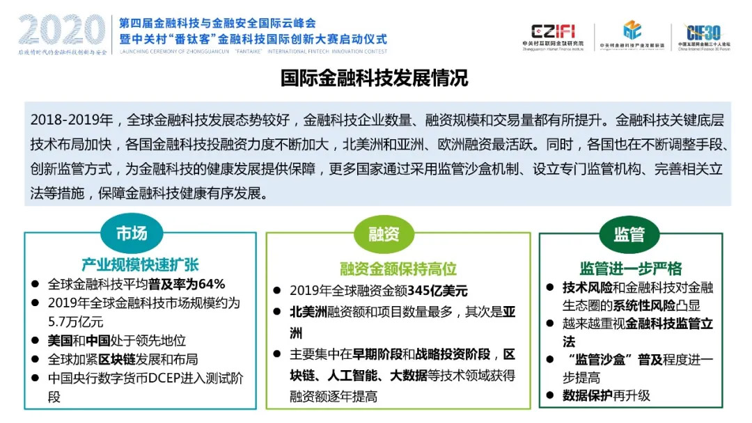 神州信息：公司具备区块链数字货币和跨境支付领域技术积累