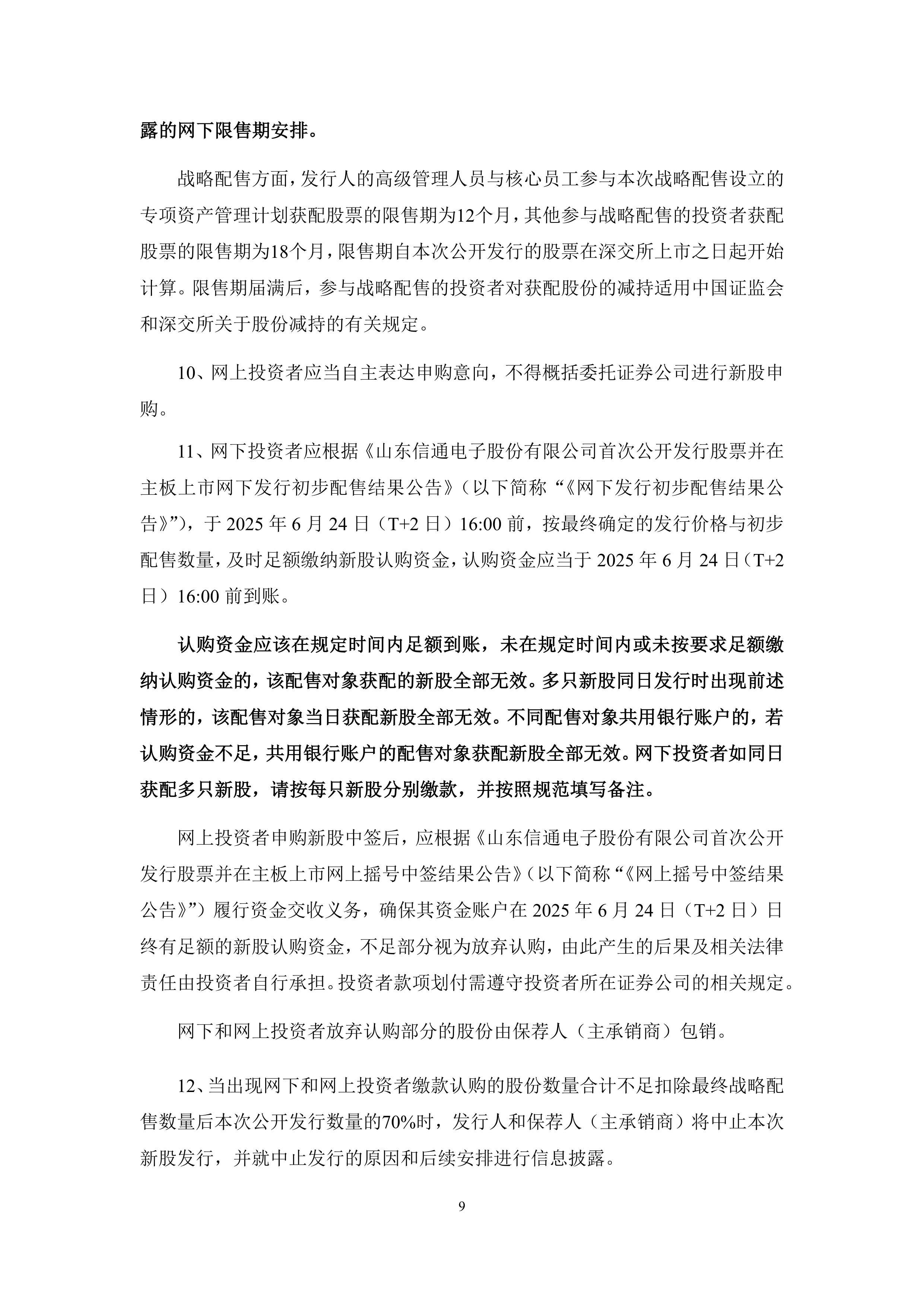 股票投资规模持续增长 险资钟情高股息