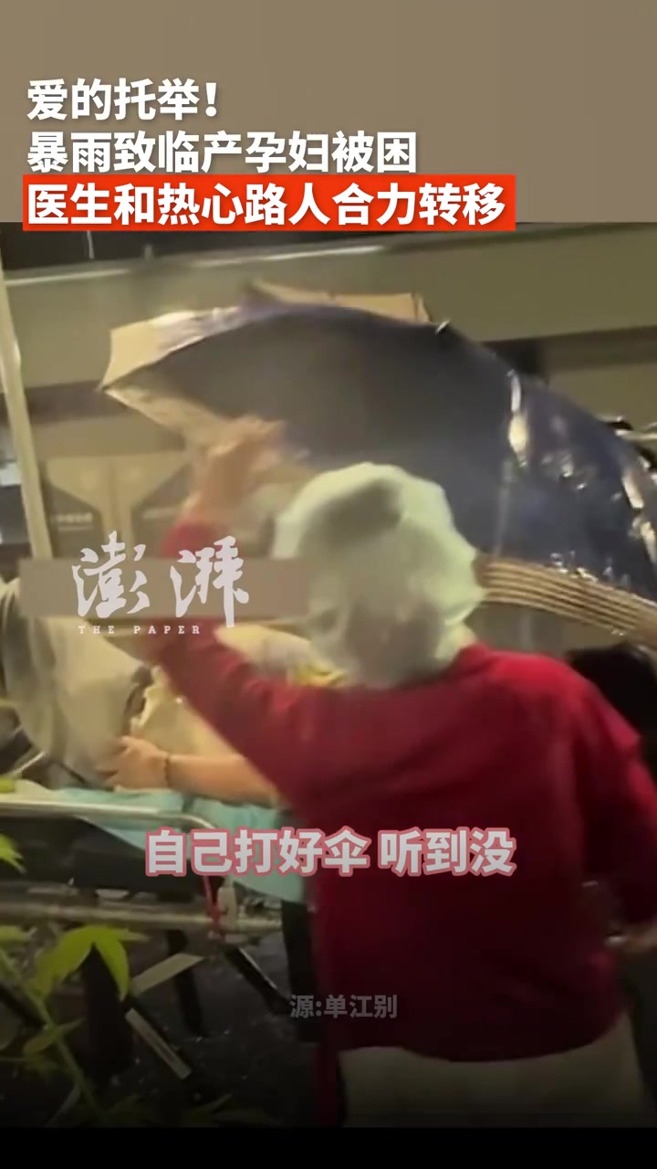 托举那个被网暴的医生