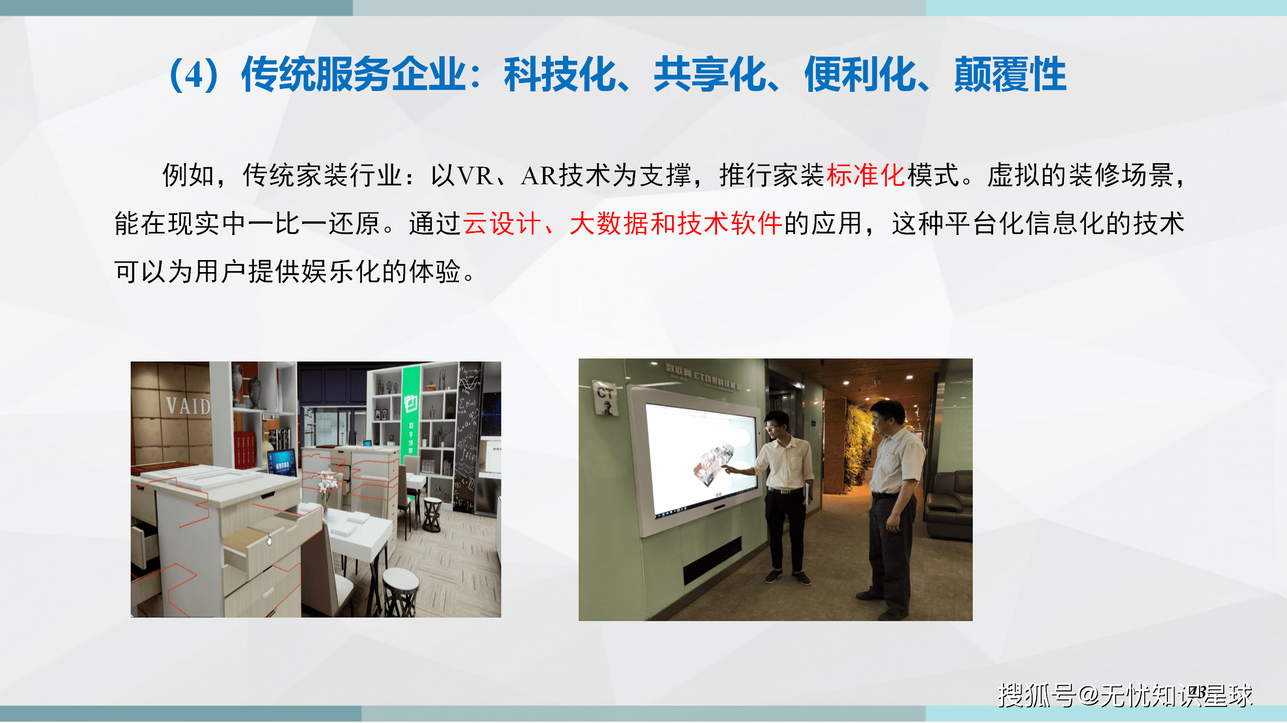 电子政务行业竞争格局剖析与发展前景趋势预测，数字化转型浪潮下的机遇与挑战_人保服务 ,人保财险政银保 